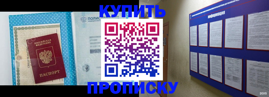 временная регистрация для всех в Свердловской области