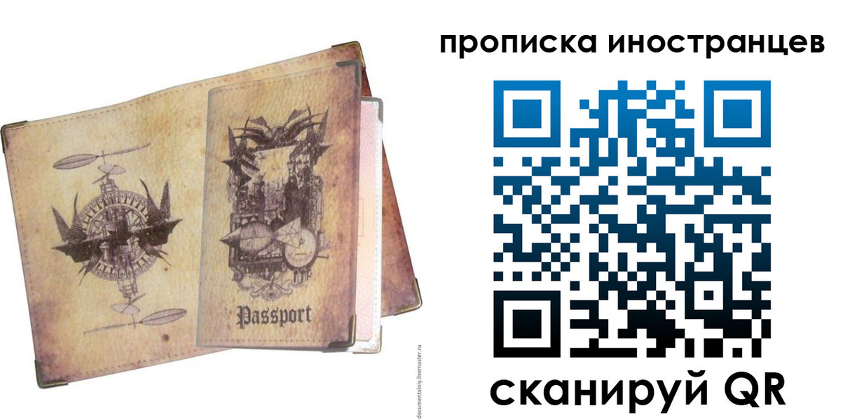 прописка в квартире в Свердловской области