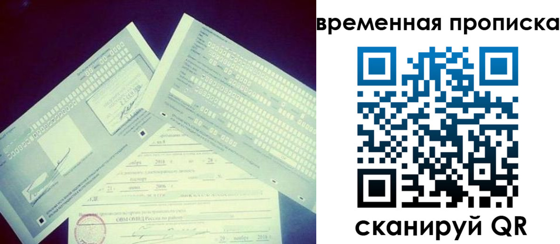 временная регистрация для школы в Свердловской области