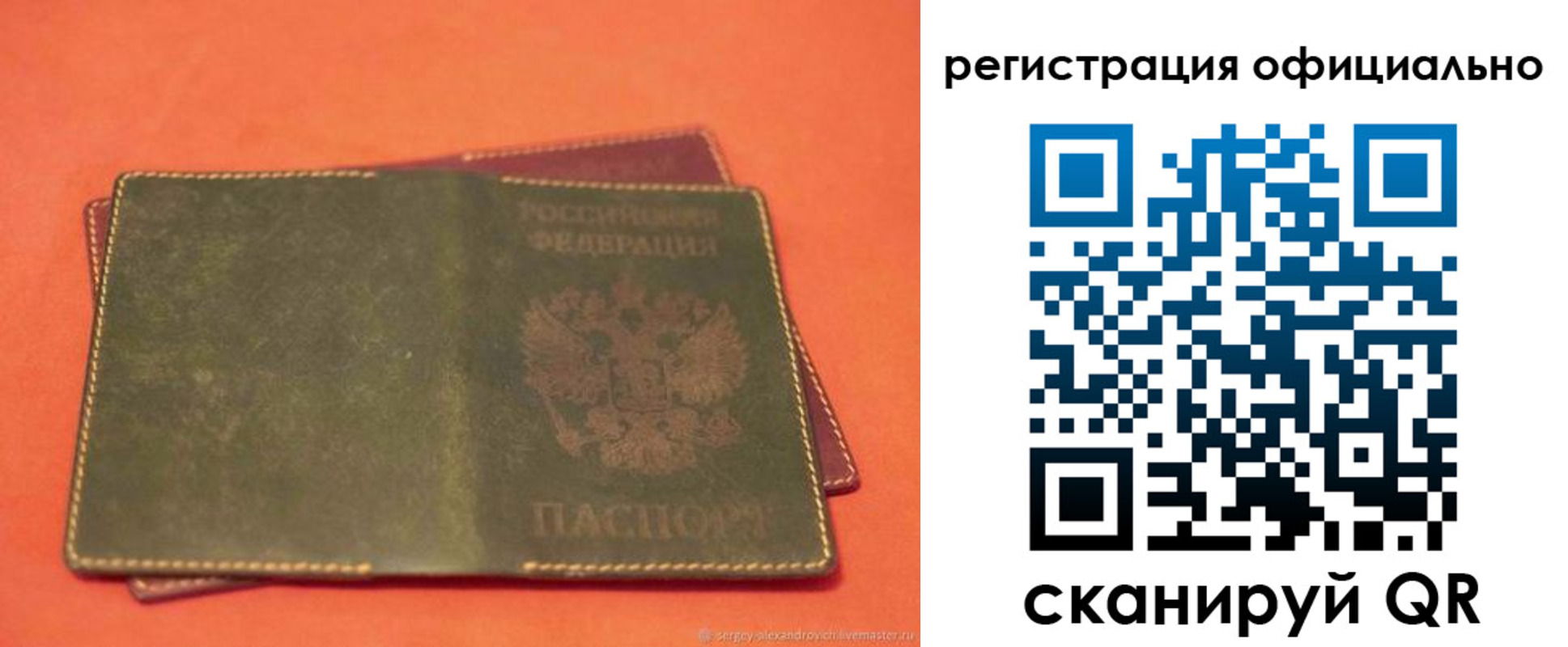 прописка законно в Свердловской области