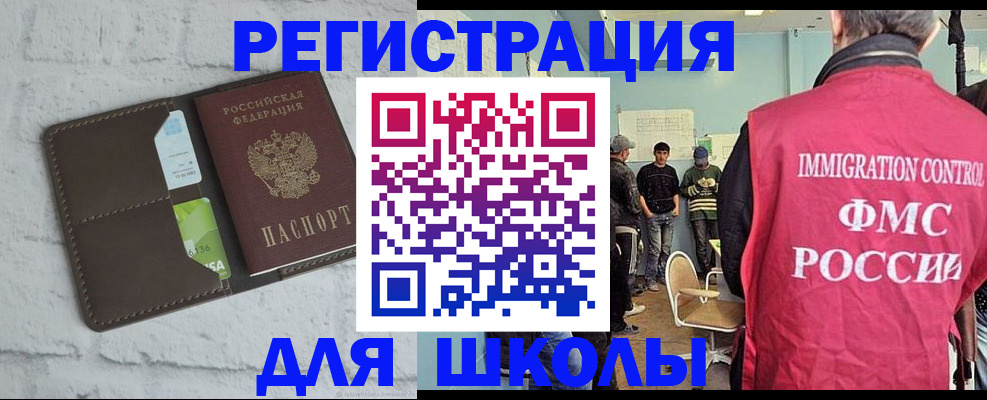 временная регистрация законно в Свердловской области