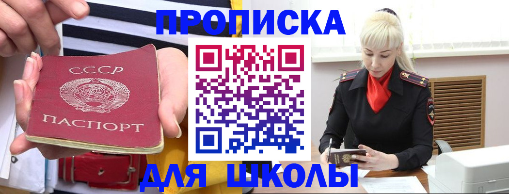 прописка регистрация в Свердловской области