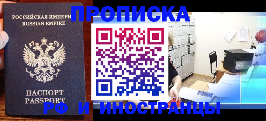 где прописаться в Свердловской области