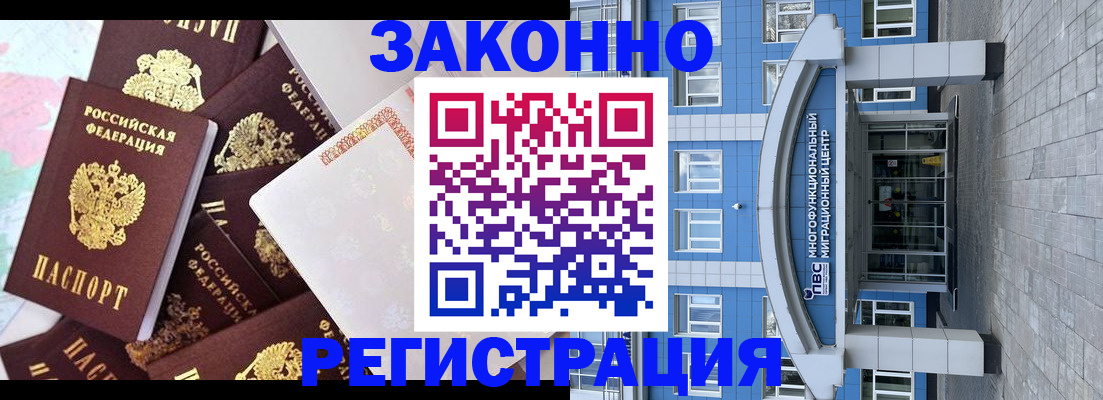 временная регистрация в Свердловской области