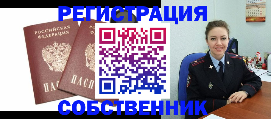 прописка ребенка в Свердловской области