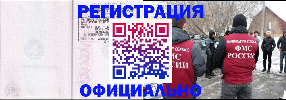 временная регистрация адрес в Свердловской области