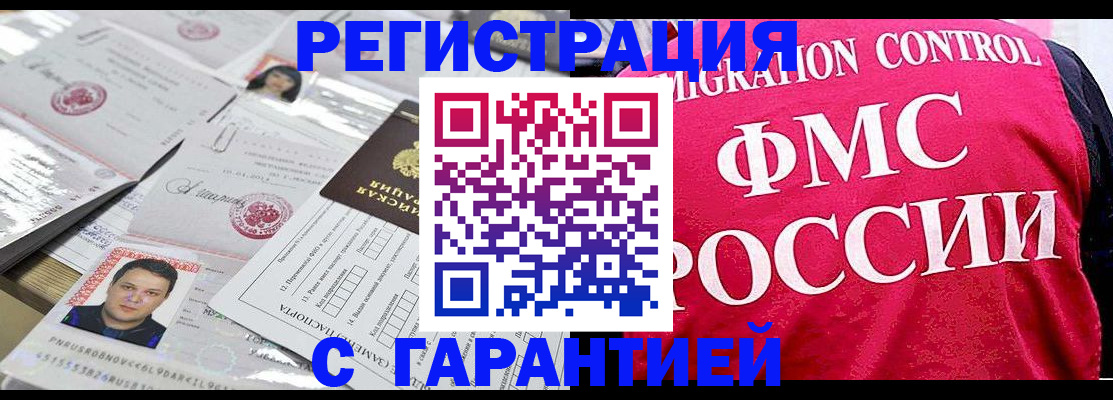 временная прописка в Свердловской области