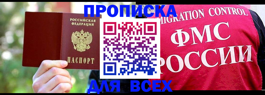 прописка для школы в Свердловской области