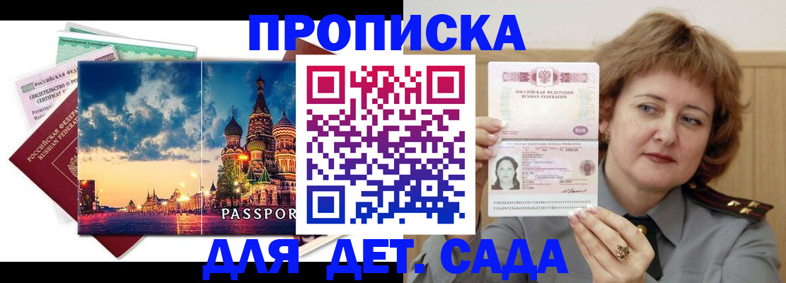 прописка для военкомата в Свердловской области